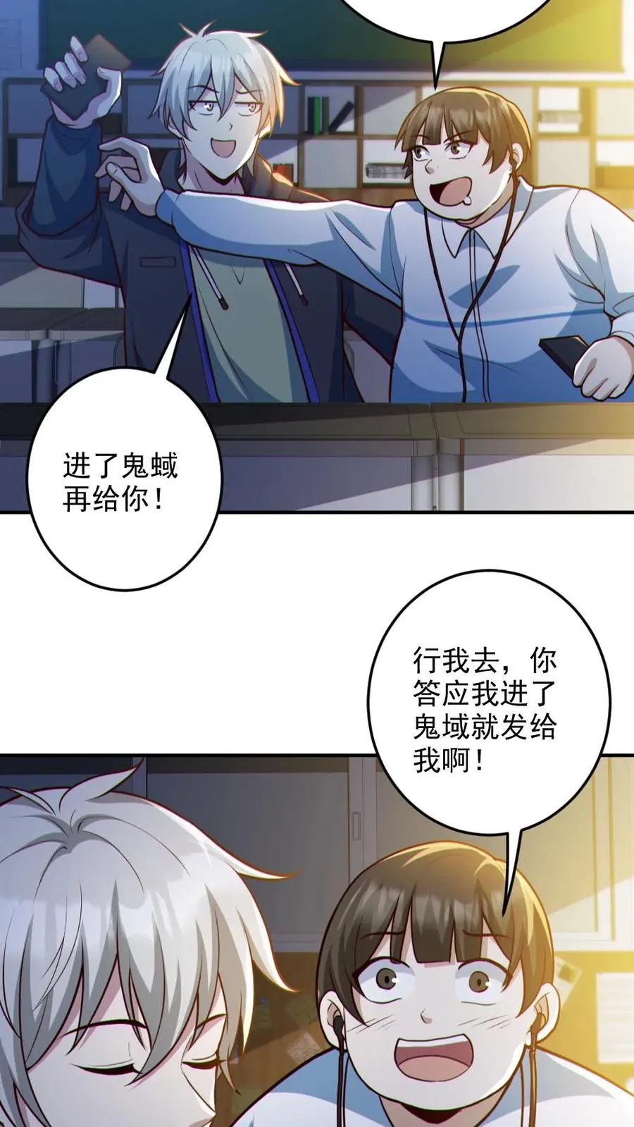 第95话 御鬼二重15