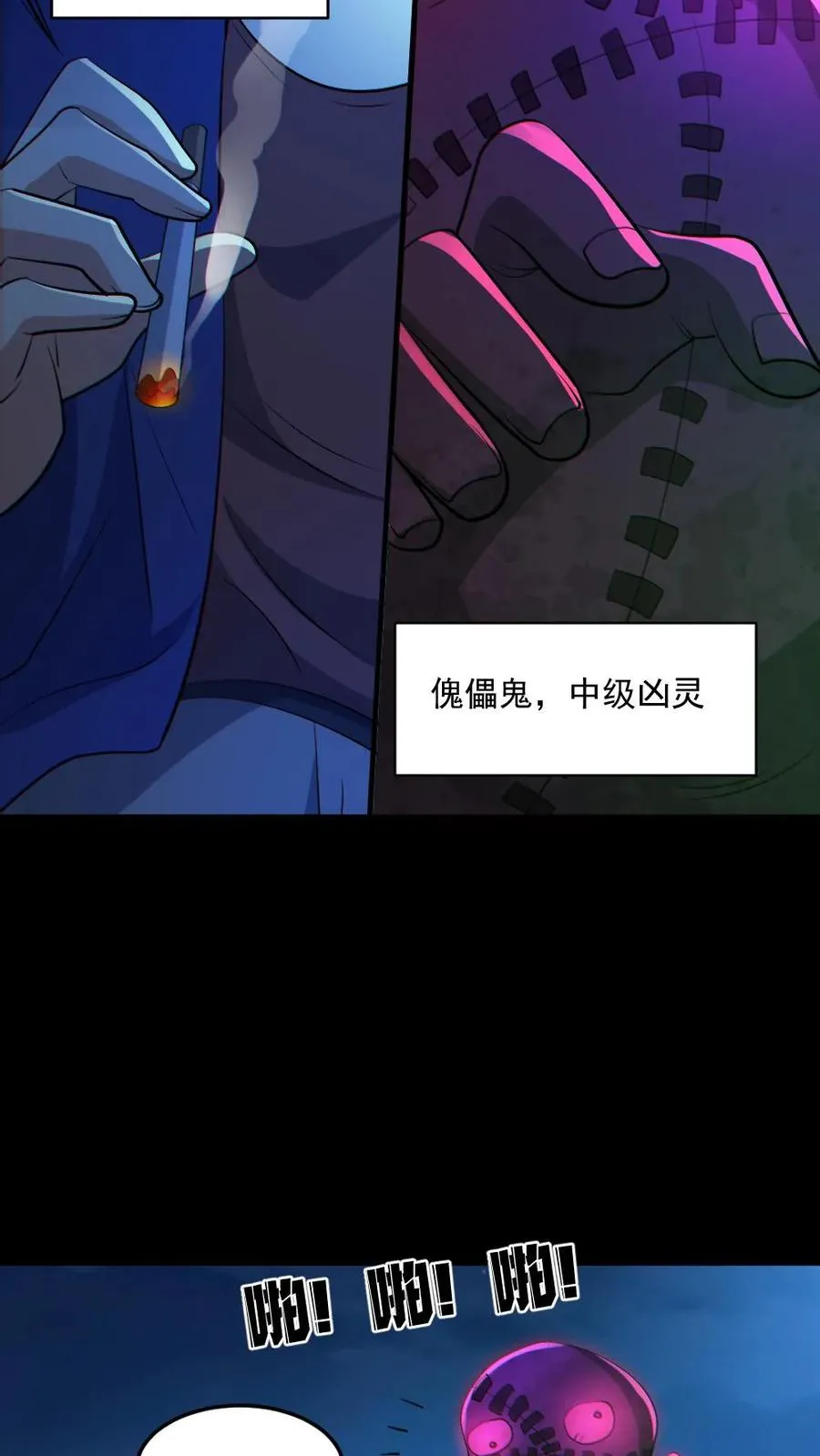 第53话 傀儡鬼15