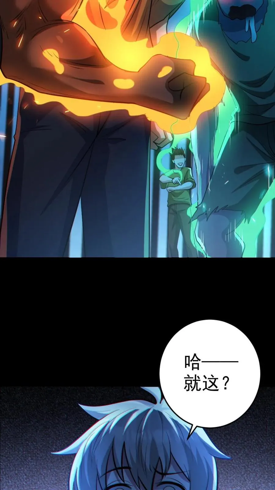 第53话 傀儡鬼23
