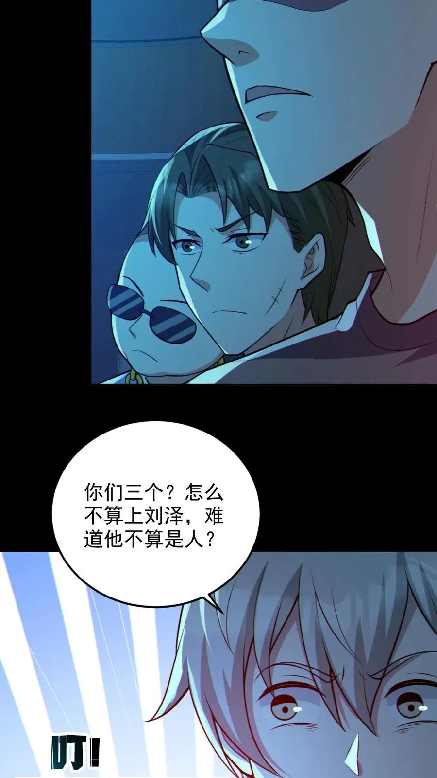 第109话 猛鬼来袭3