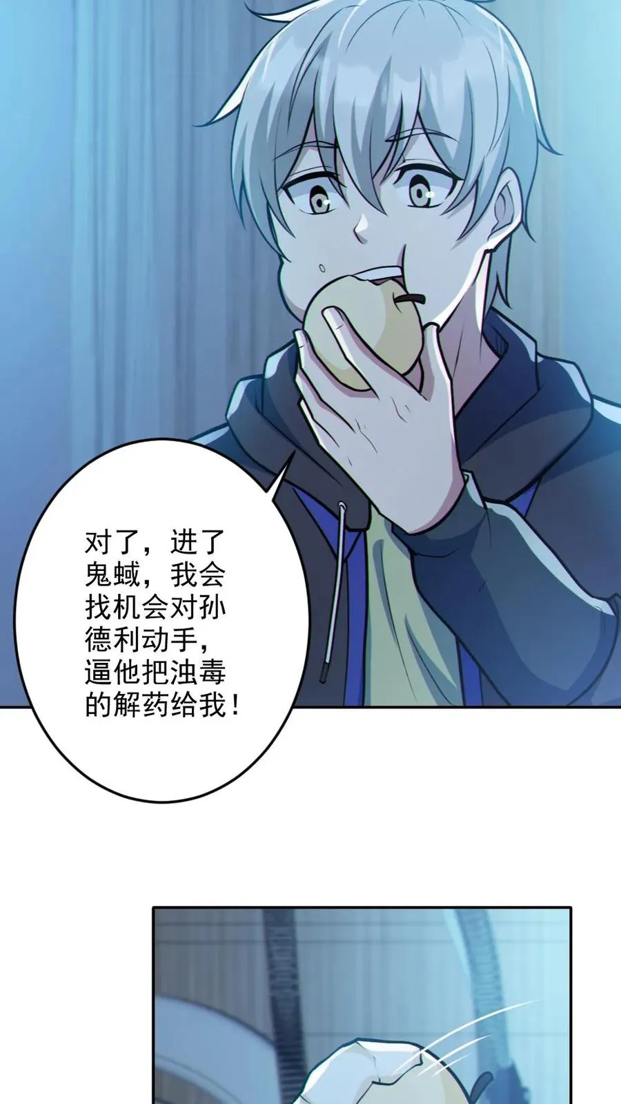 第96话 间接接吻7