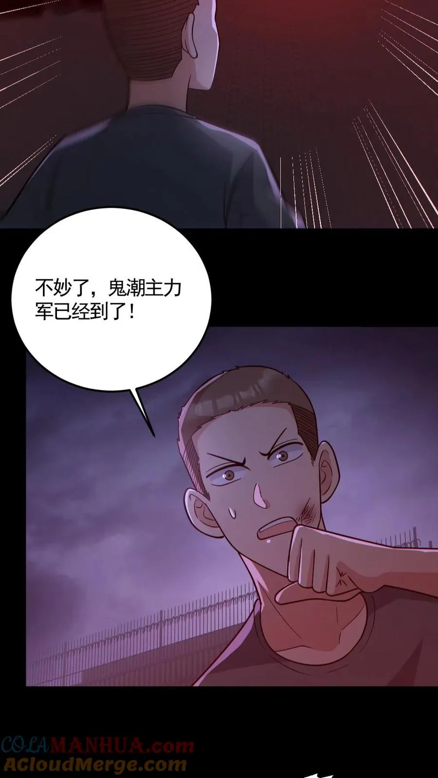 第169话 主力军抵达16