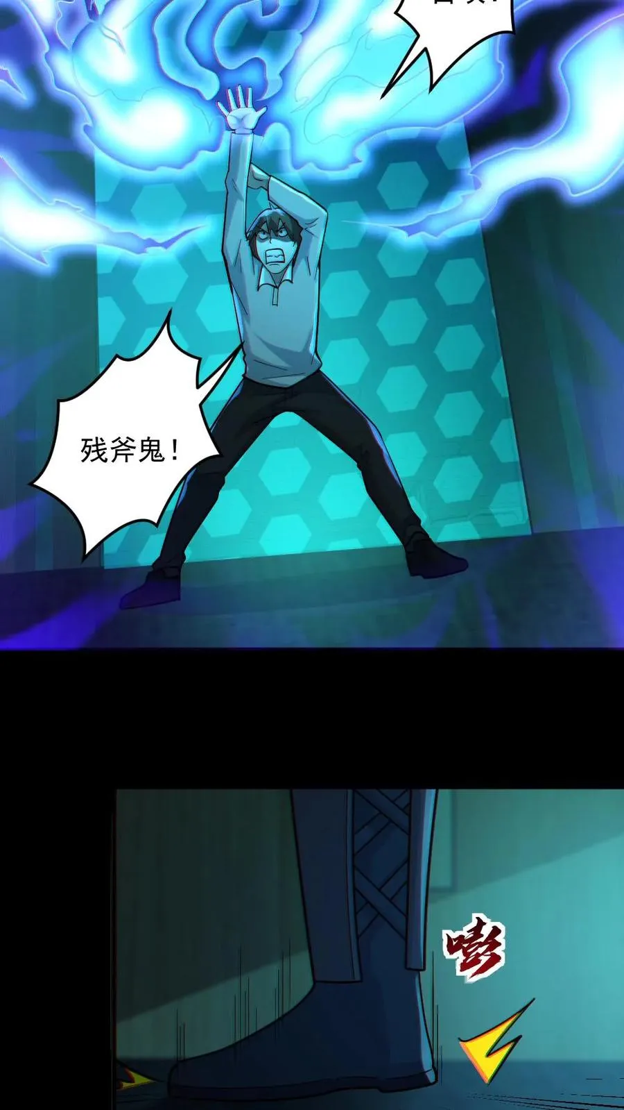 第13话 电锯鬼17