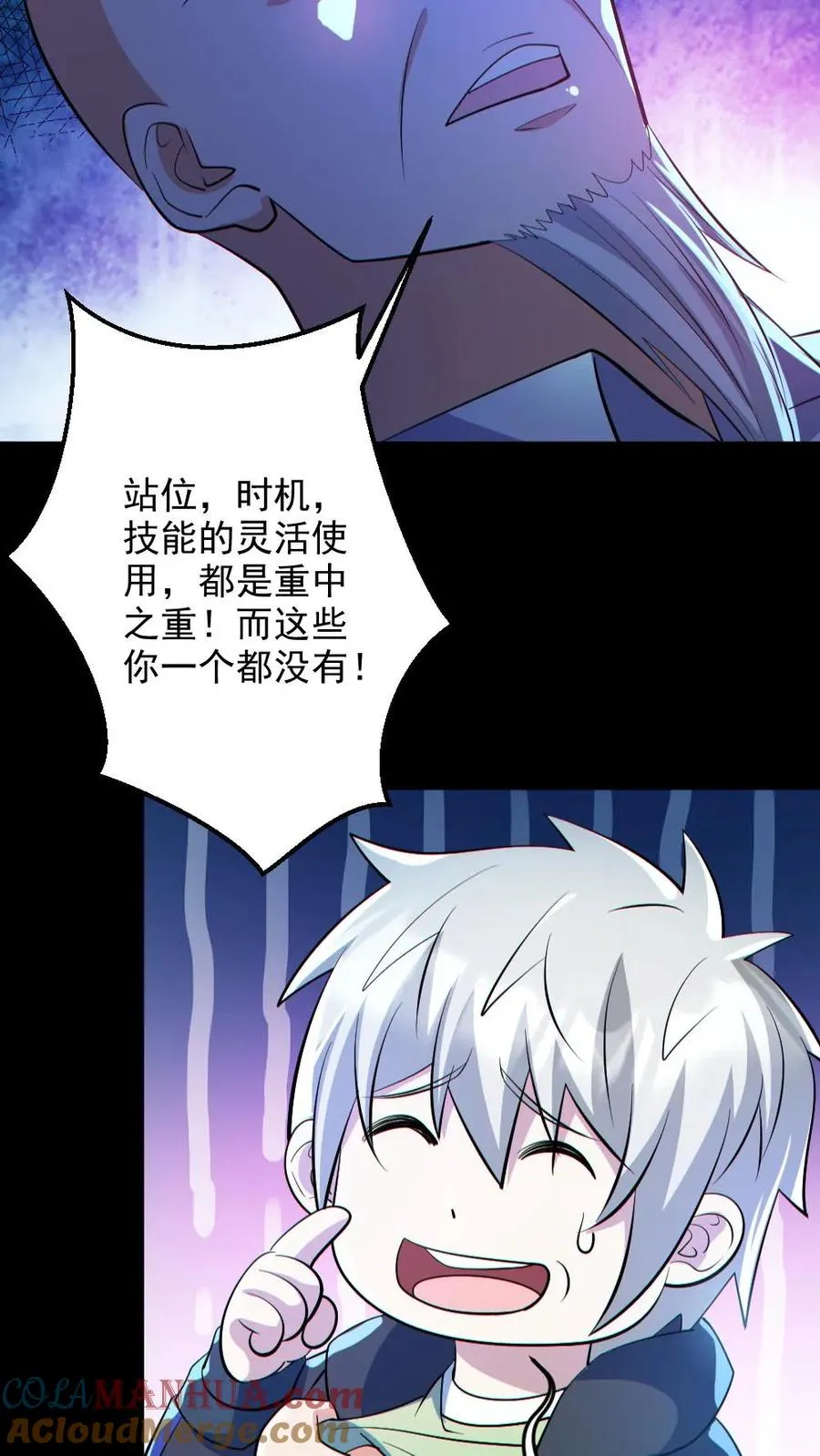 第136话 御鬼心得22