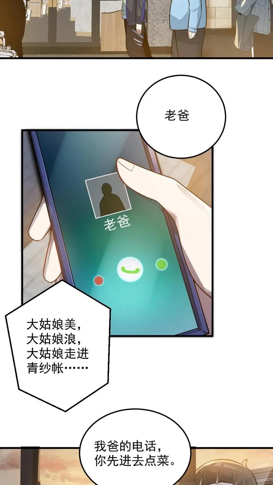 第23话 和蔼的父母15