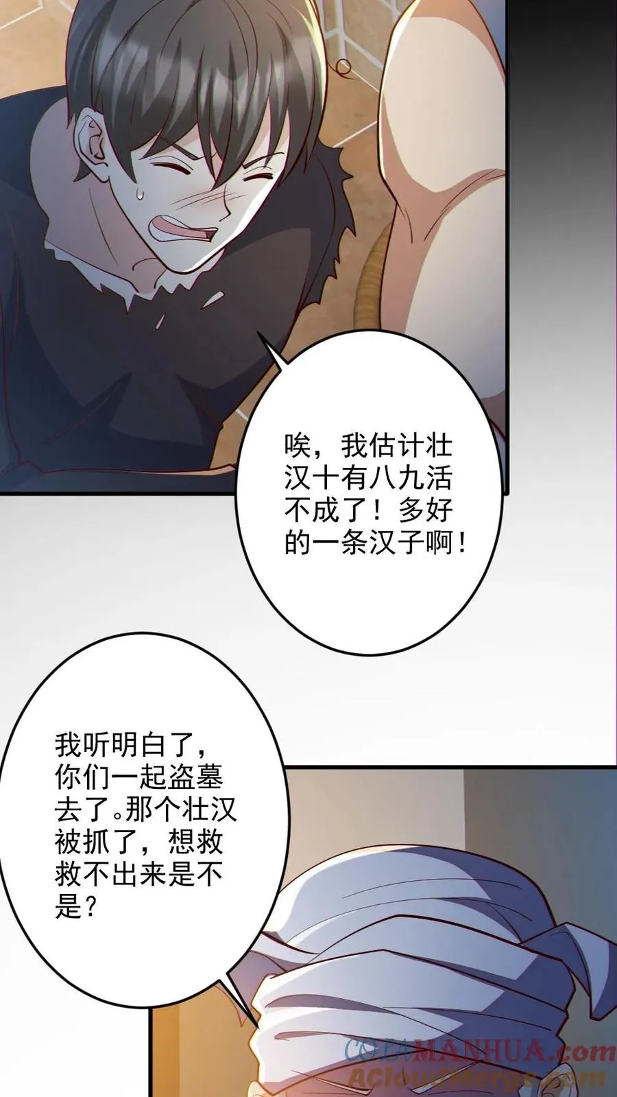 第85话 老爸来了26