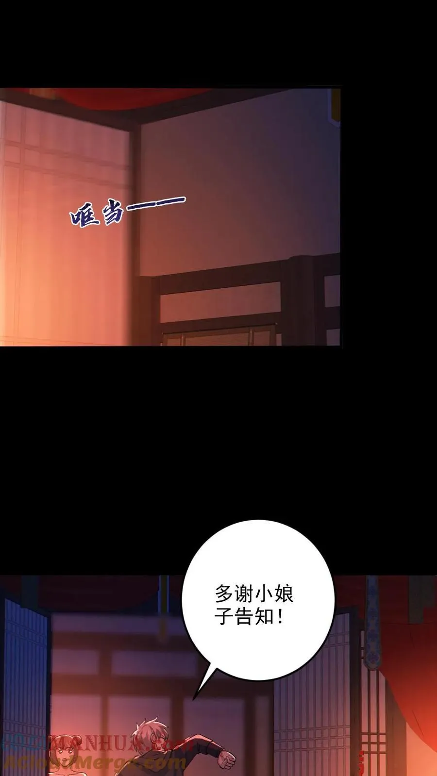 第81话 洞房花烛夜18