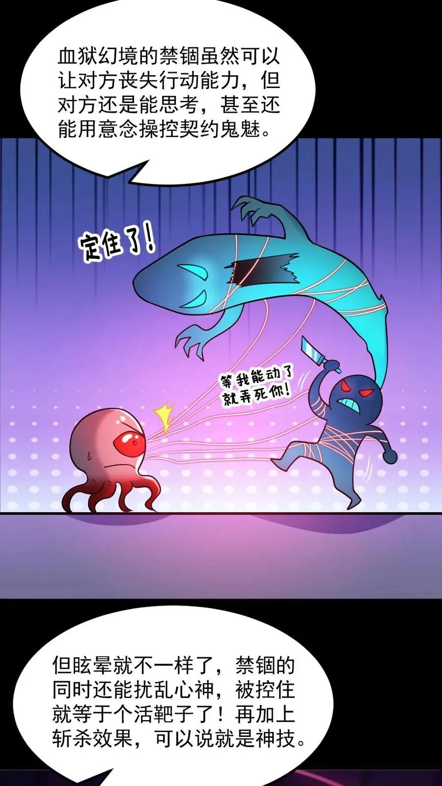 第10话 梵音索命15