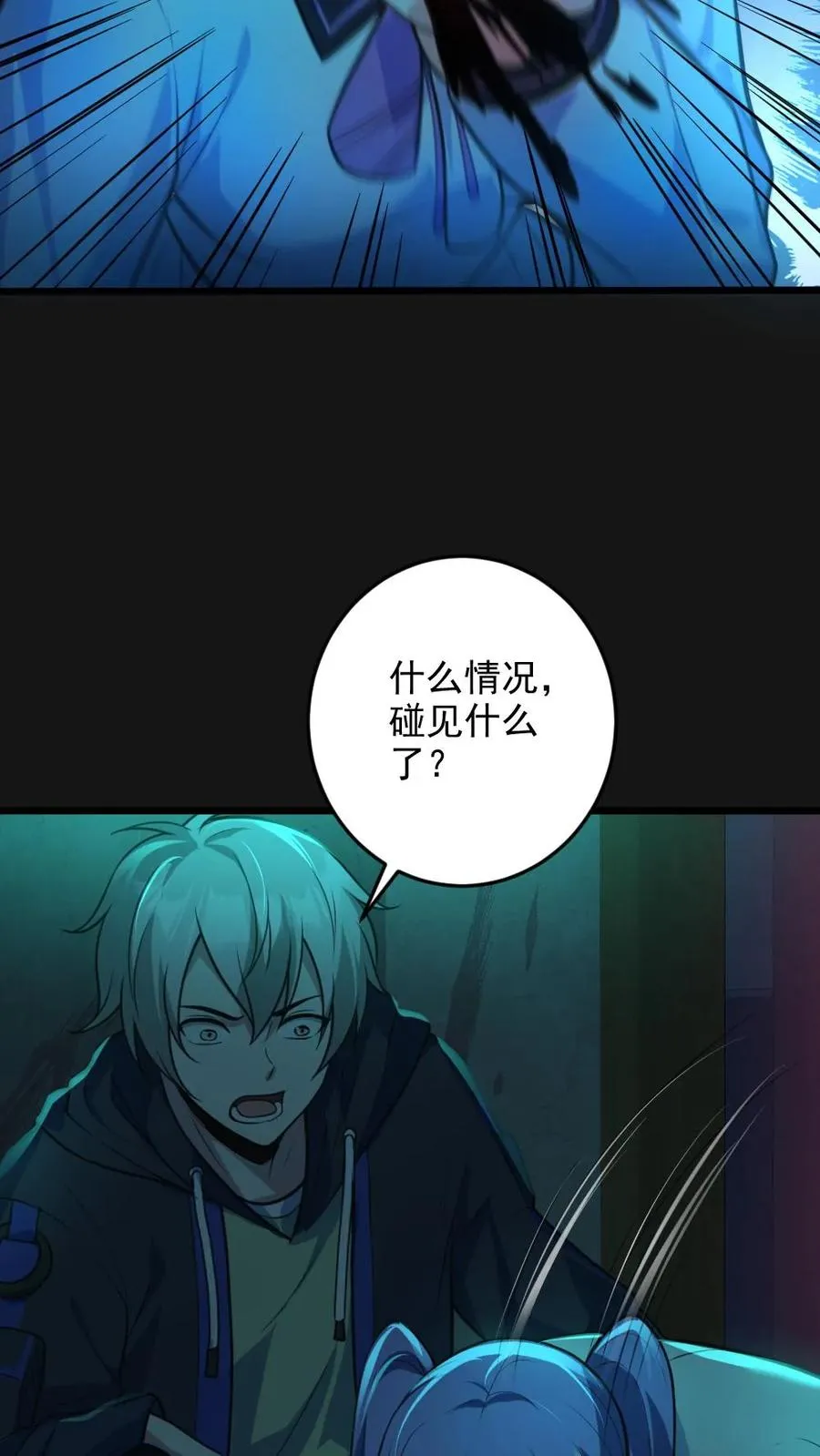 第4话 血瞳鬼！15