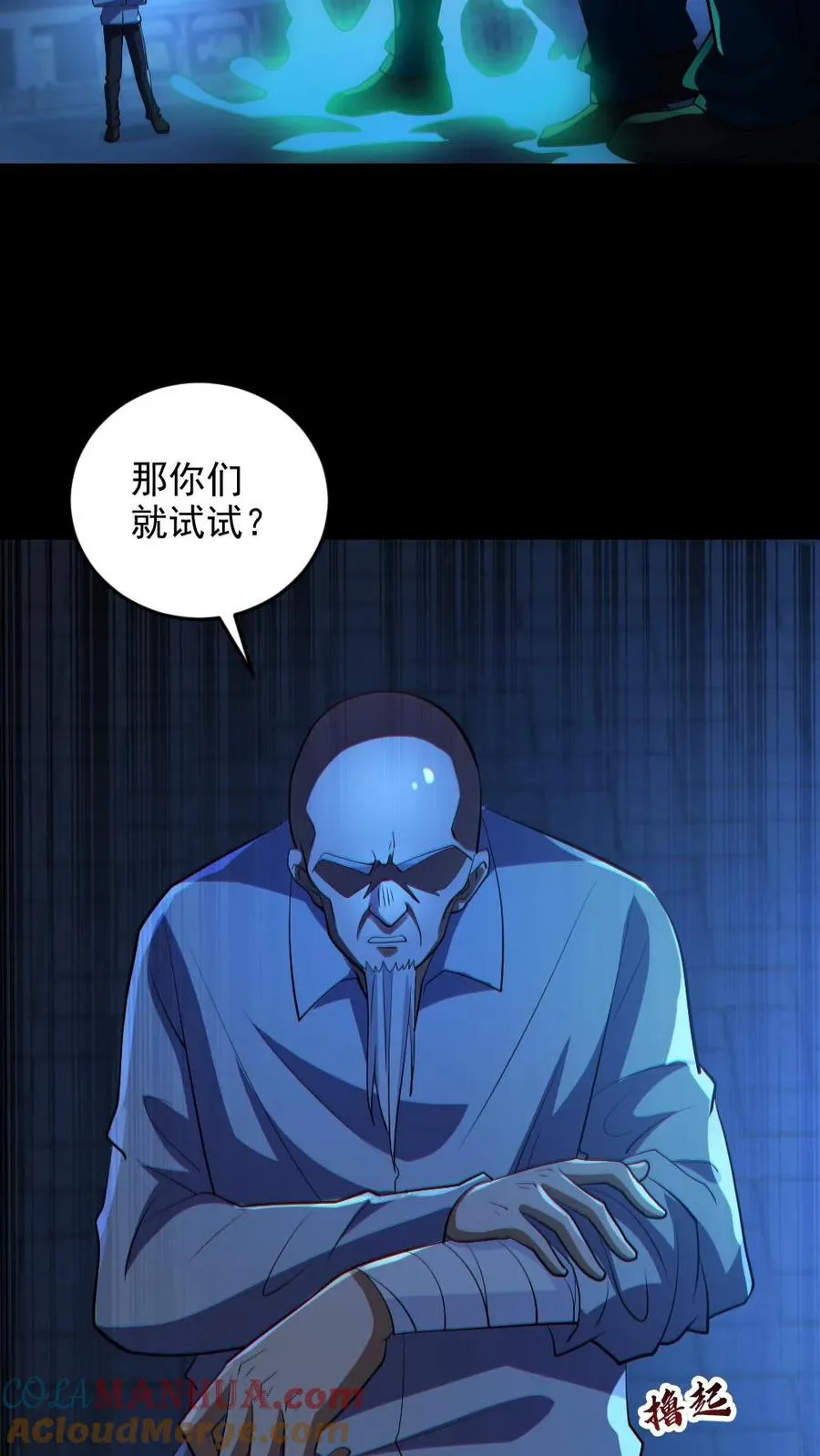 第65话 校长NB18