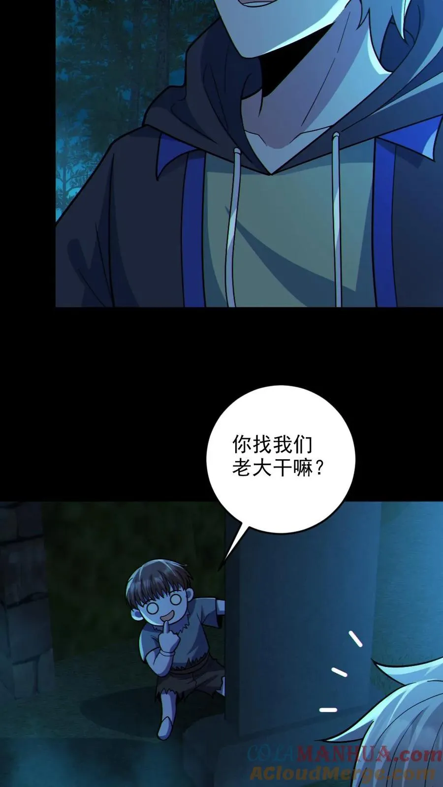 第88话 寻找解药6