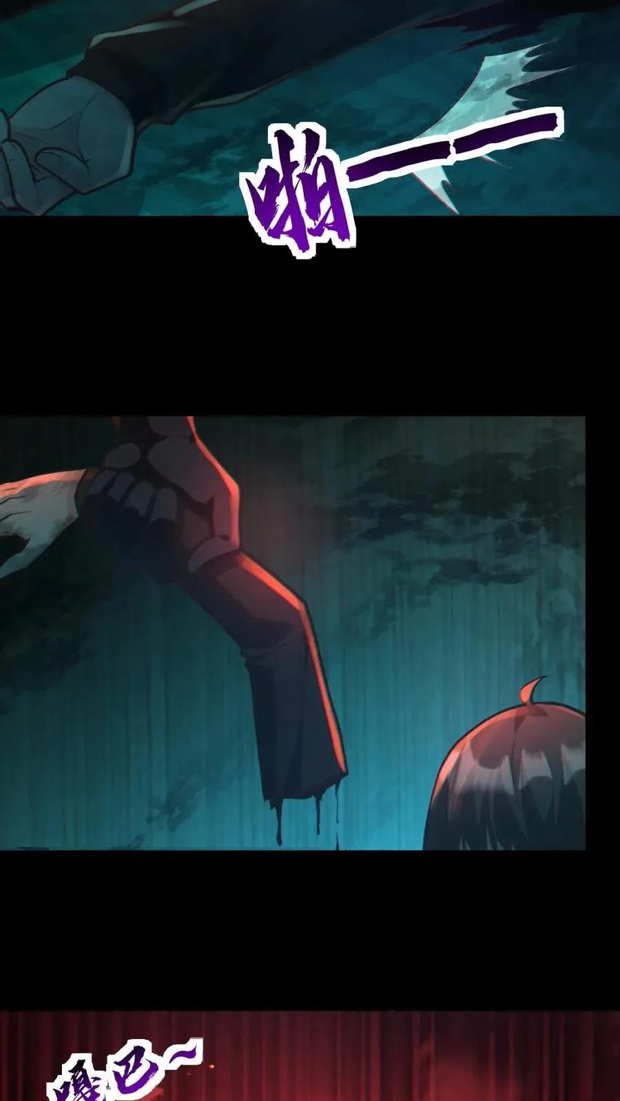 第14话 人肉，好吃！29