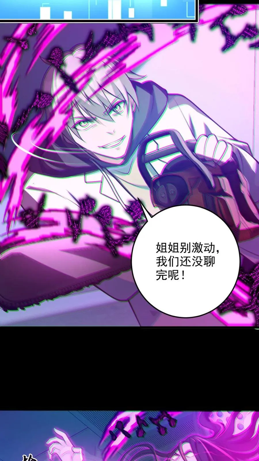 第9话 巨乳症21