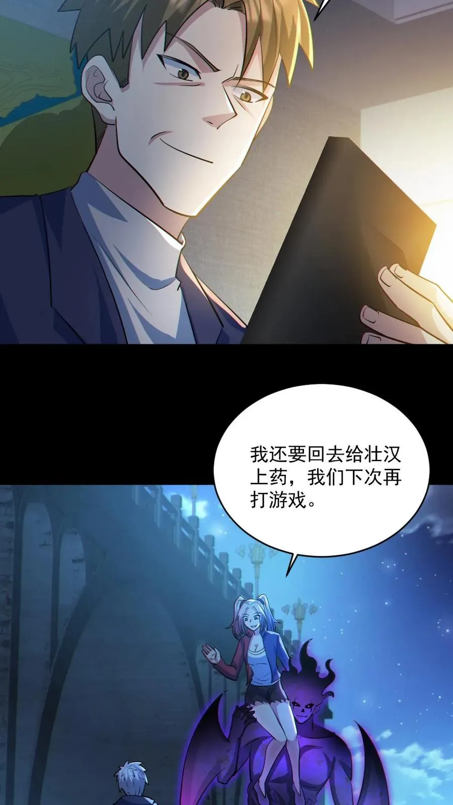 第46话 最开心的一天23