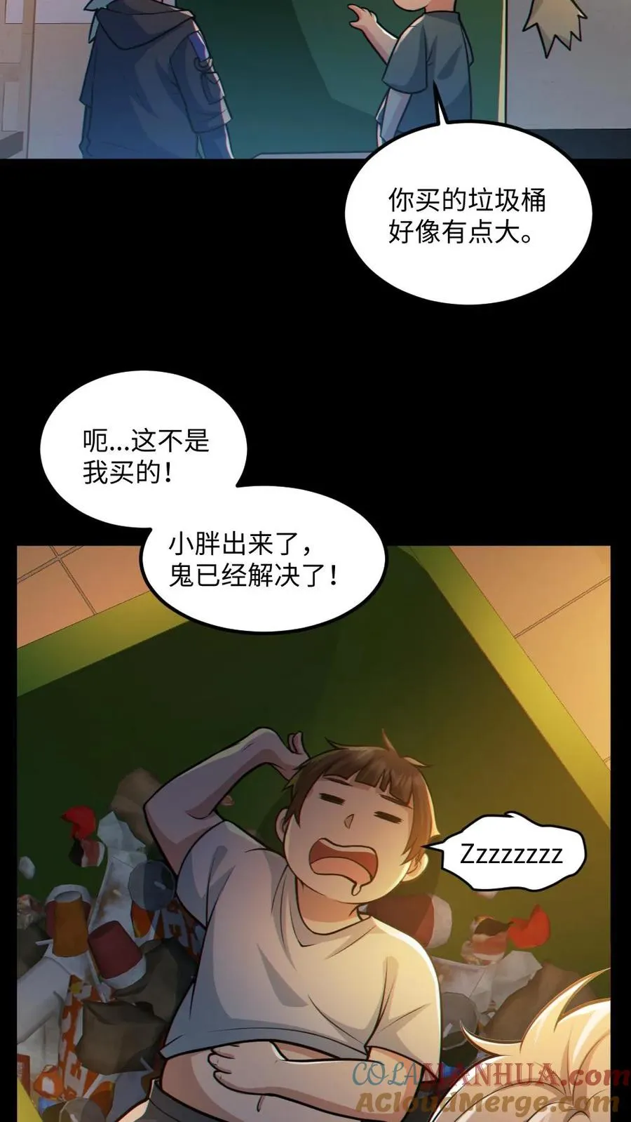 第55话 别让他跑了26