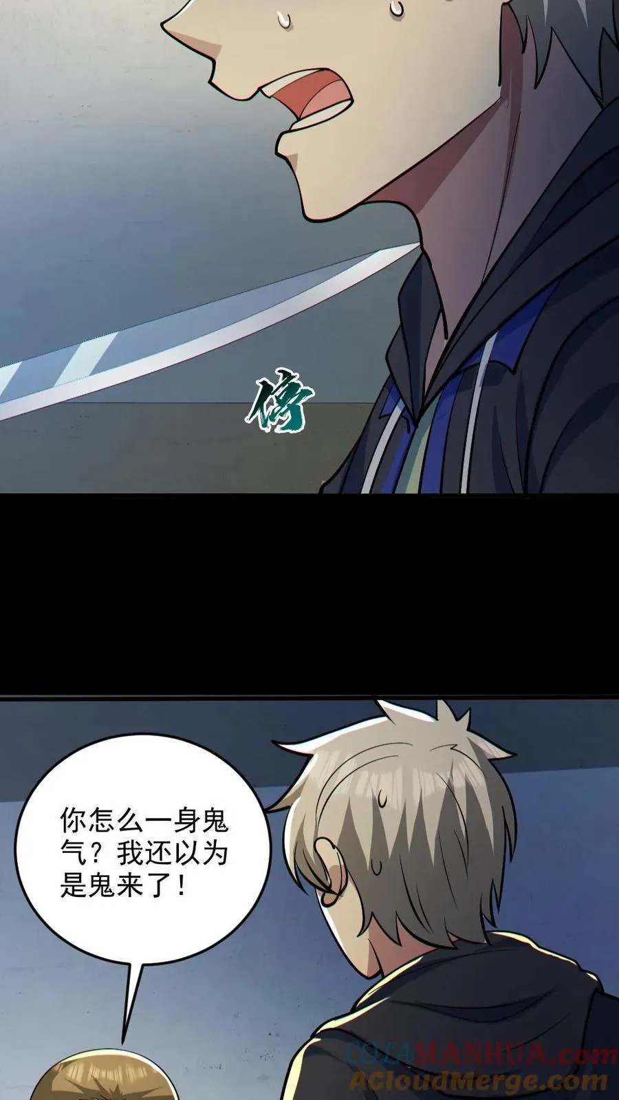 第81话 洞房花烛夜26
