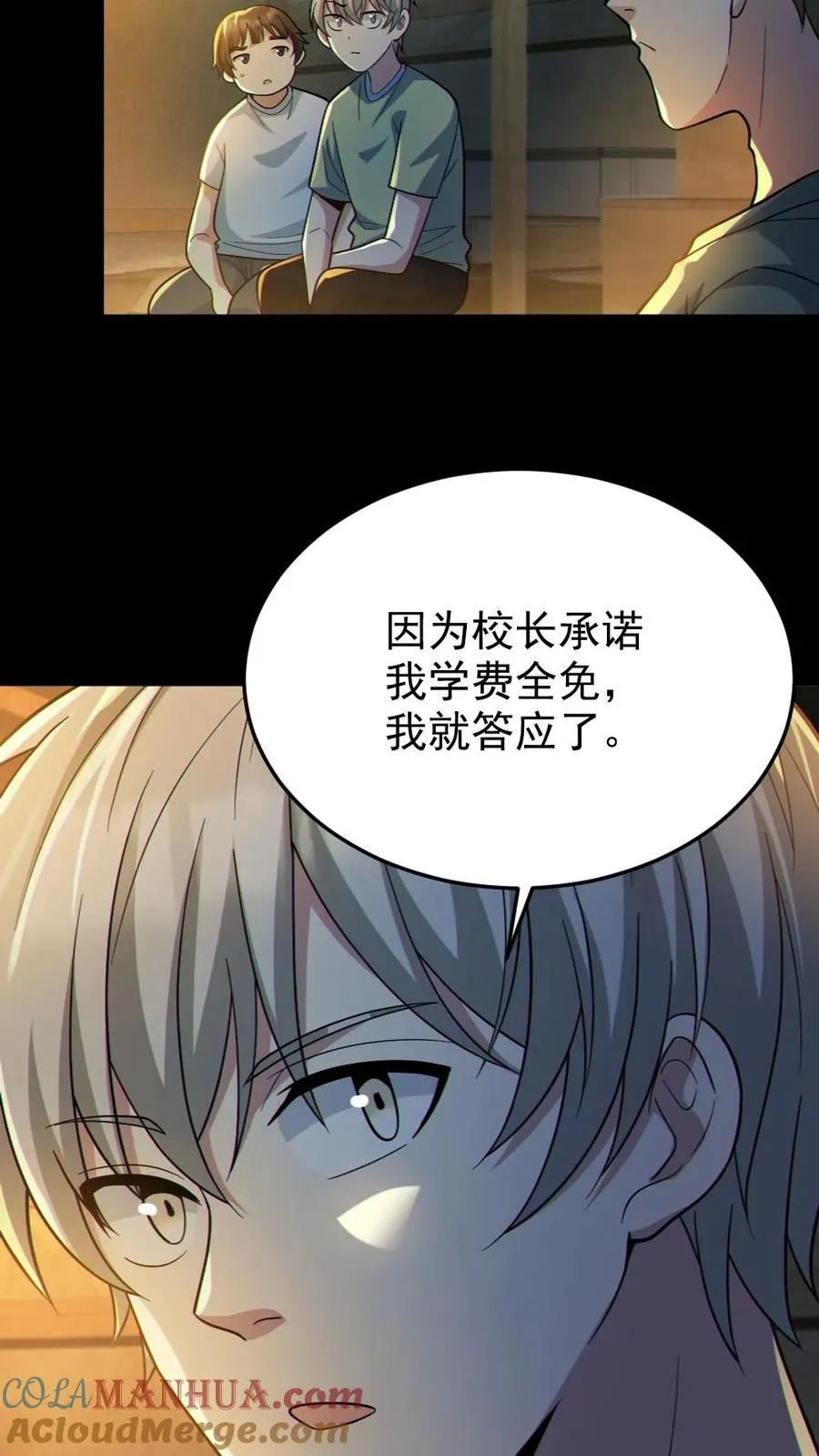 第52话 小胖怎么可能坚持十分钟14