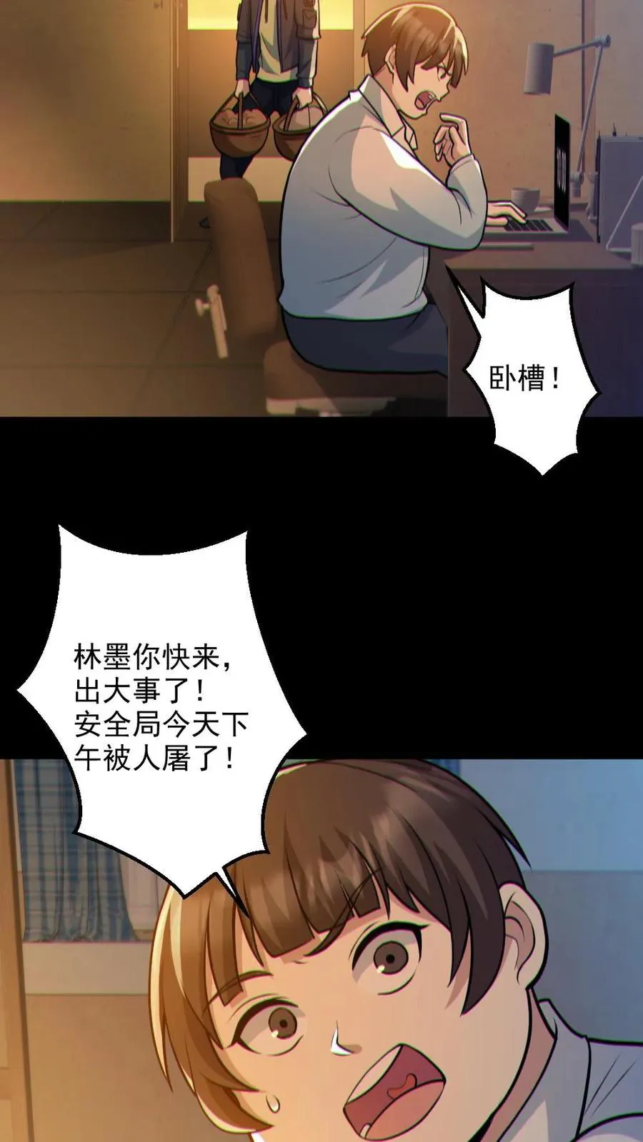 第87话 一人屠局21