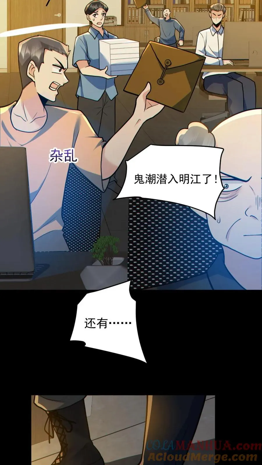 第175话 初入安全局26