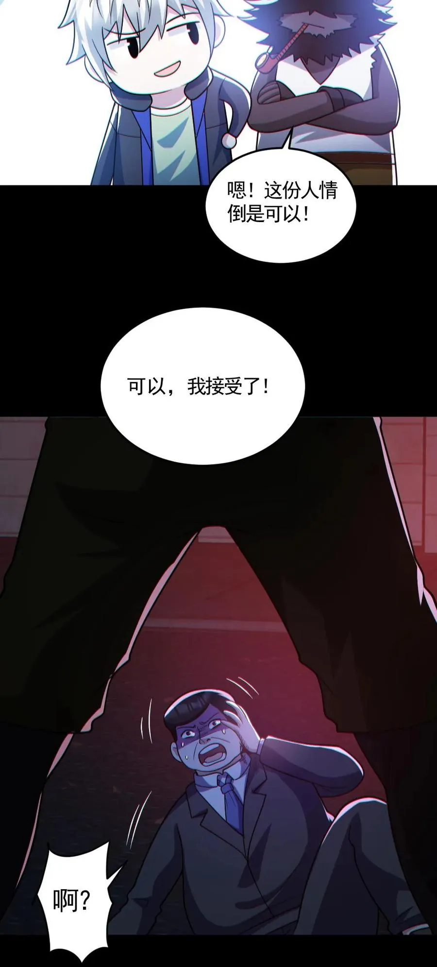 第127话 灵魂拷打25
