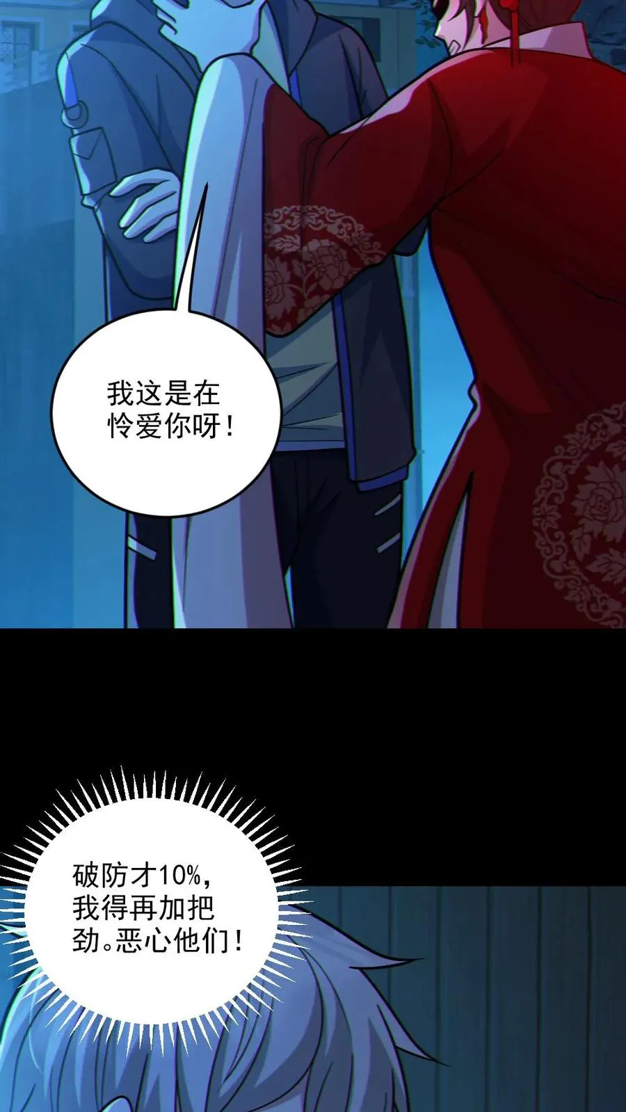 第103话 契约鬼武生11
