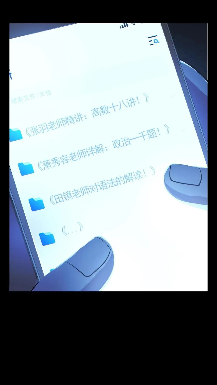 第139话 学习资料17