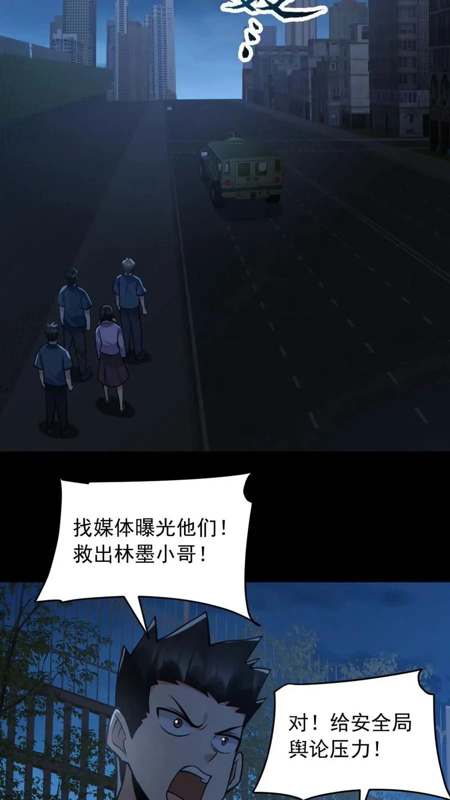 第175话 初入安全局23