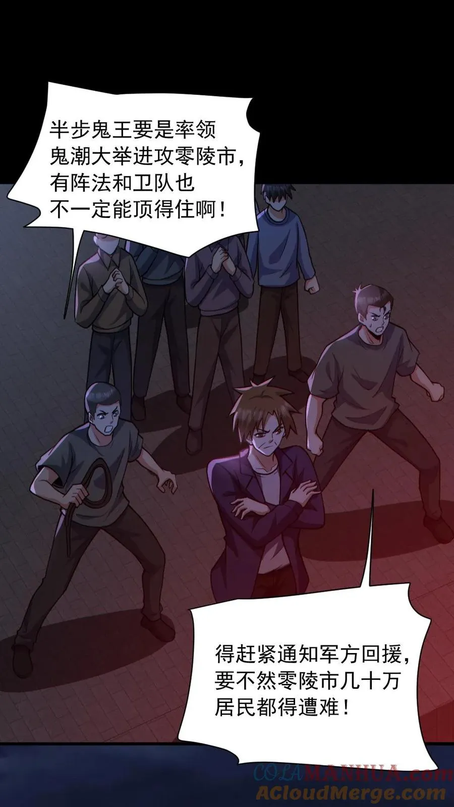 第172话 半步鬼王14