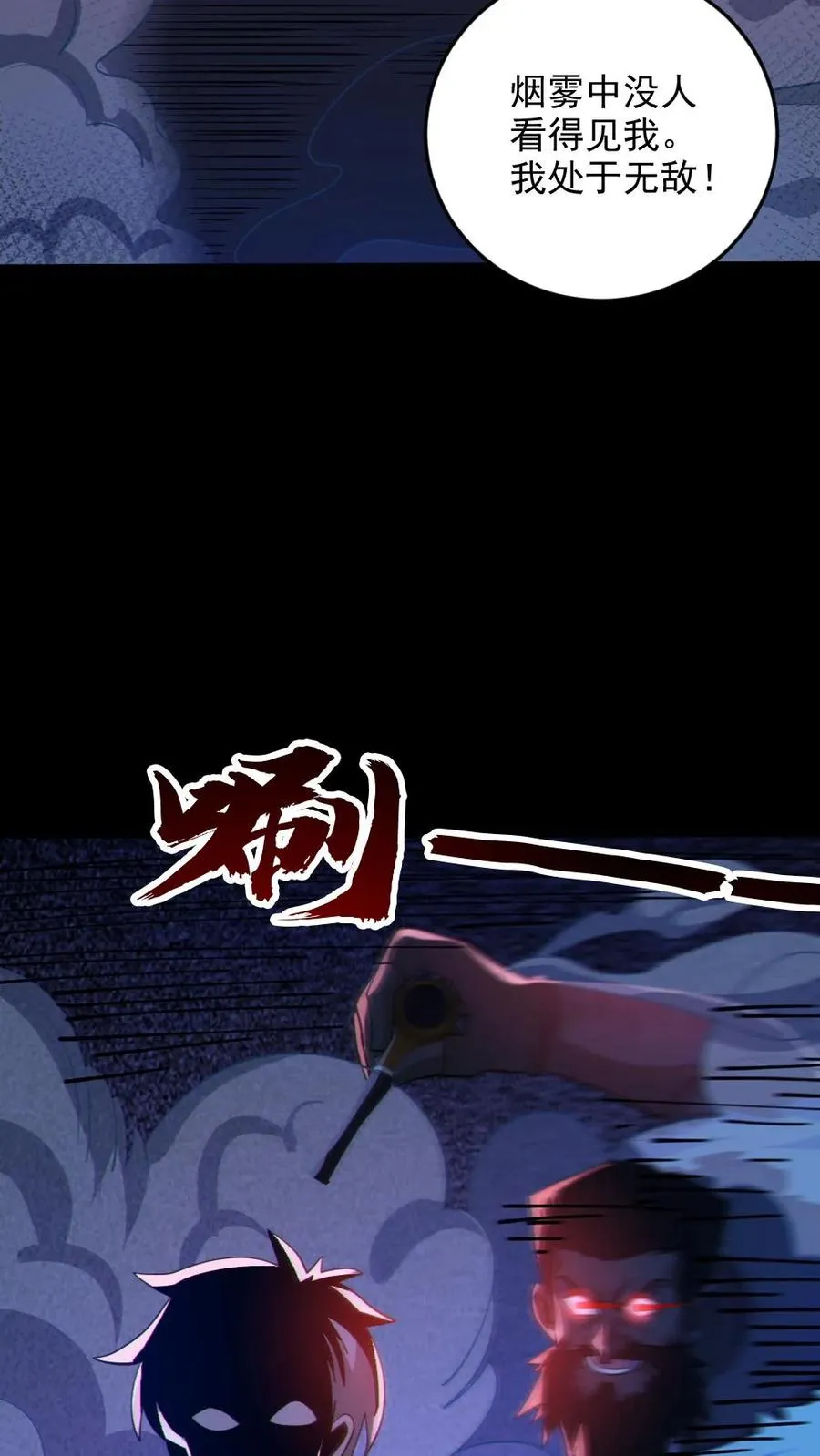 第112话 烟雾隐蔽15