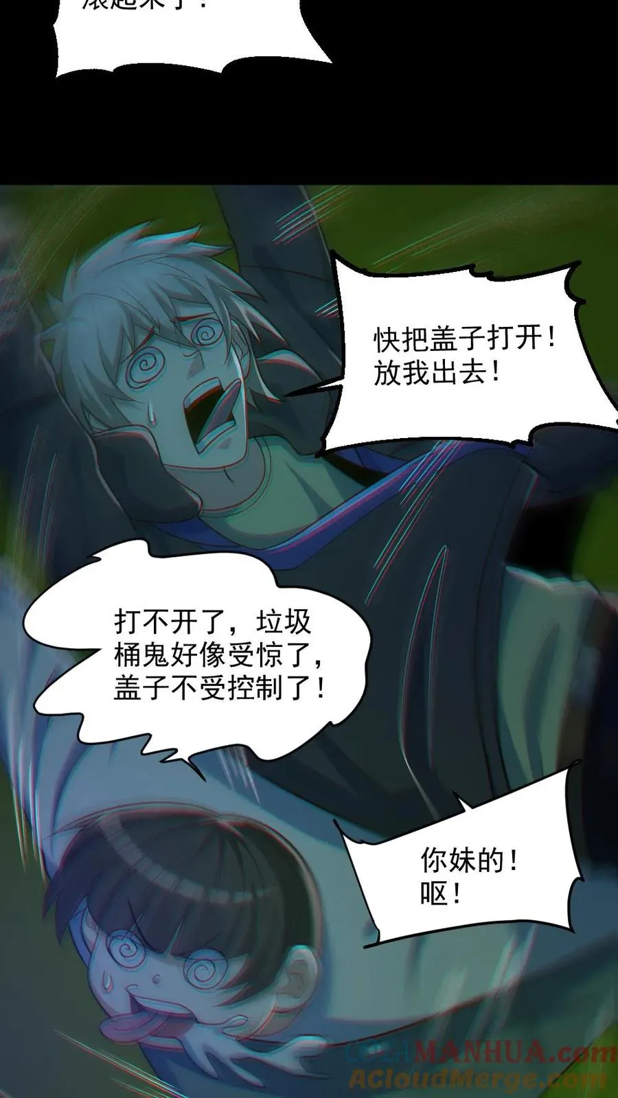 第117话 鬼娃娃出手10