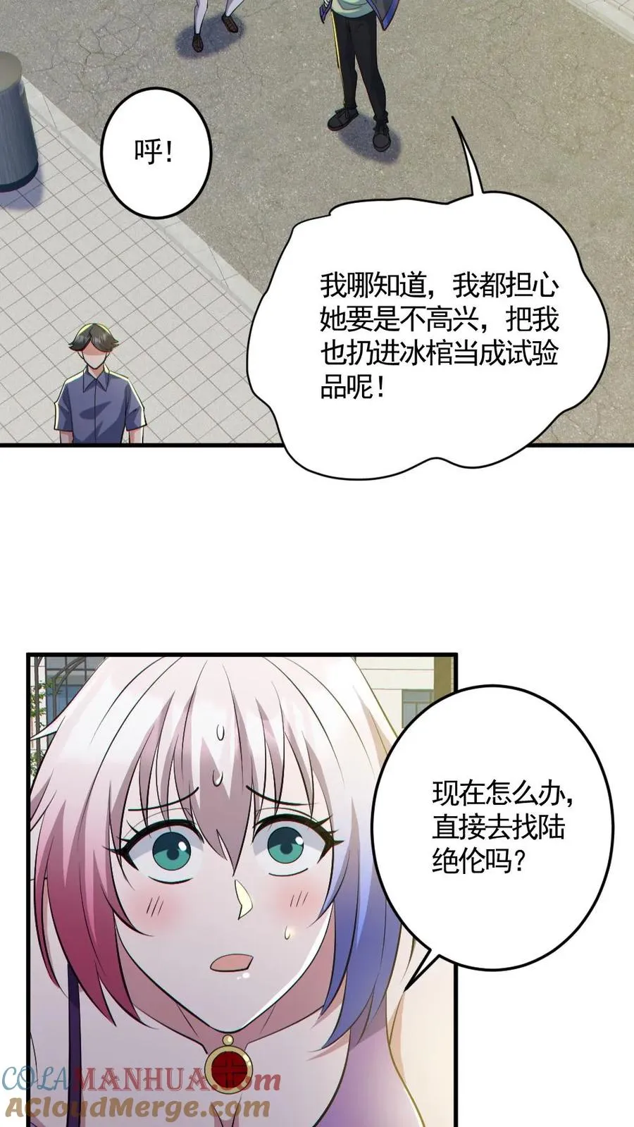 第190话 神秘的女人2