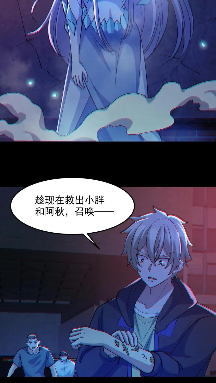 第120话 真假小胖3