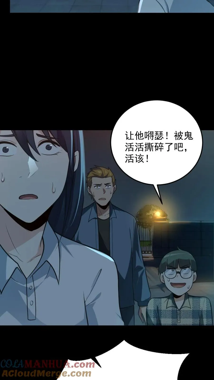 第3话 考核开始22
