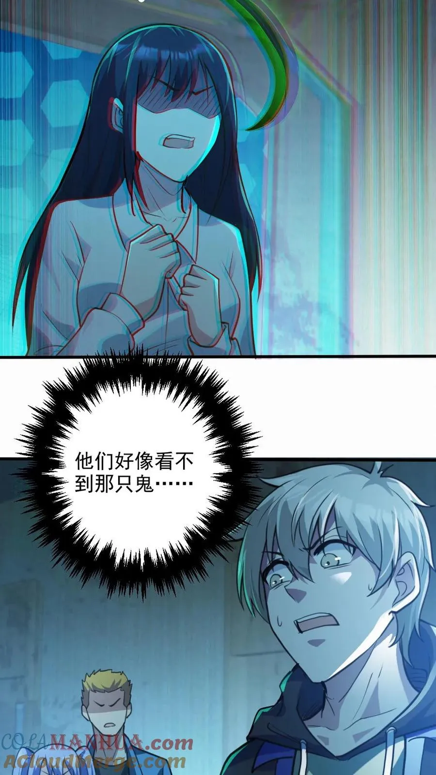 第18话 无形鬼18