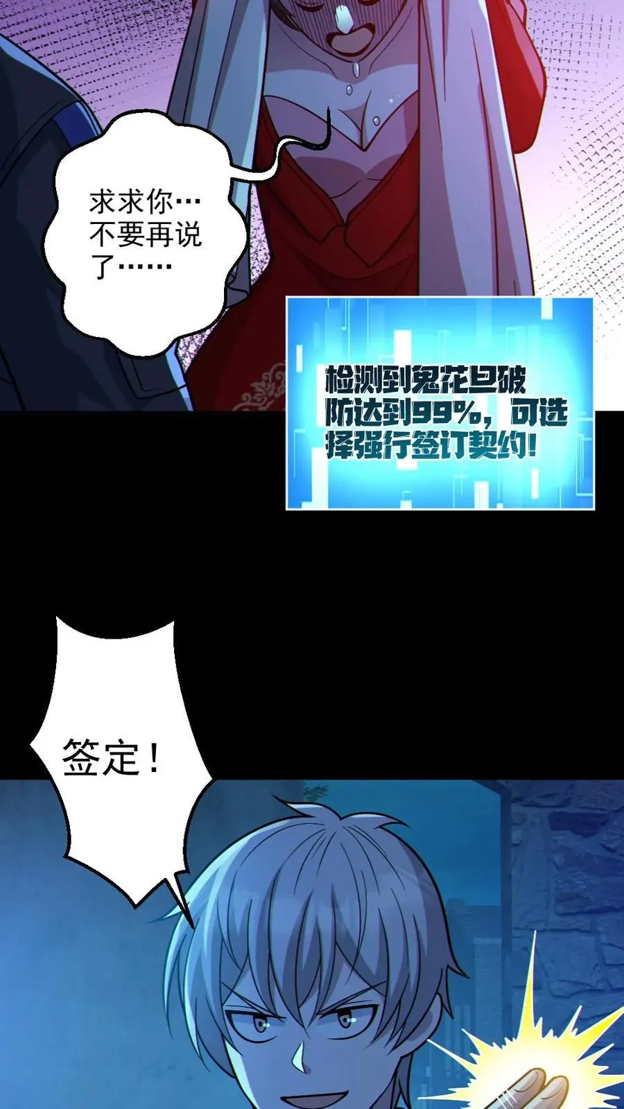第104话 收服双鬼3