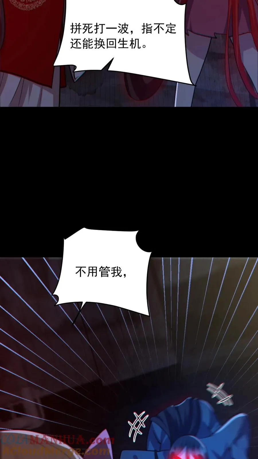 第153话 尸海战术14