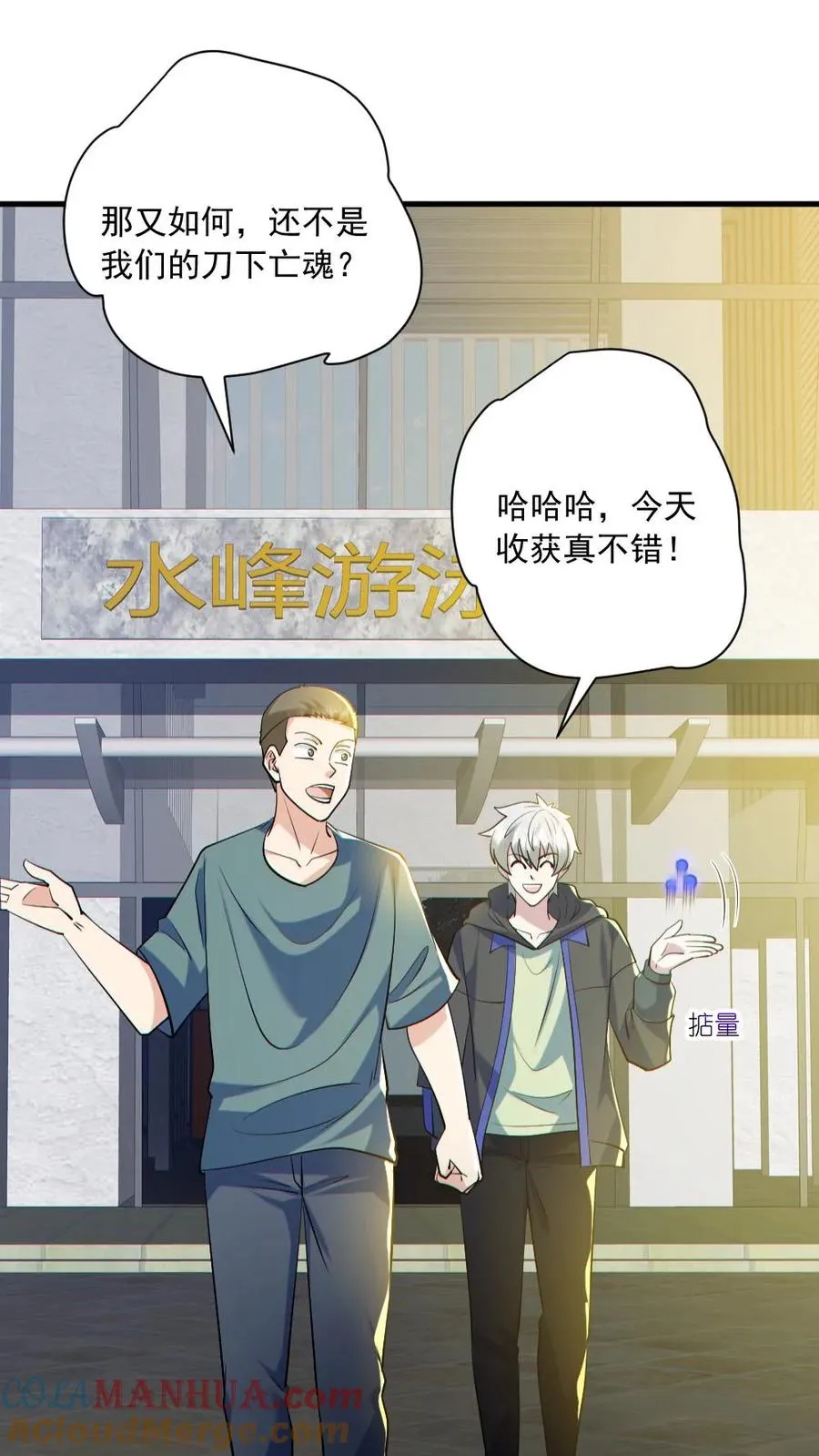 第157话 请君入瓮12
