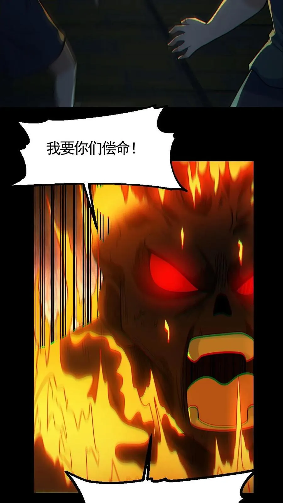 第162话 焚尸烈焰13