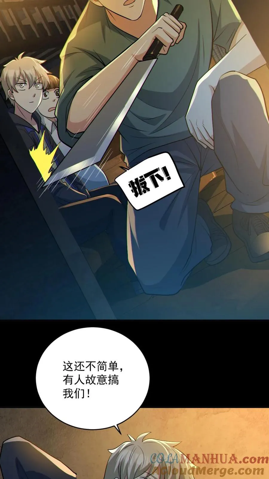 第53话 傀儡鬼8