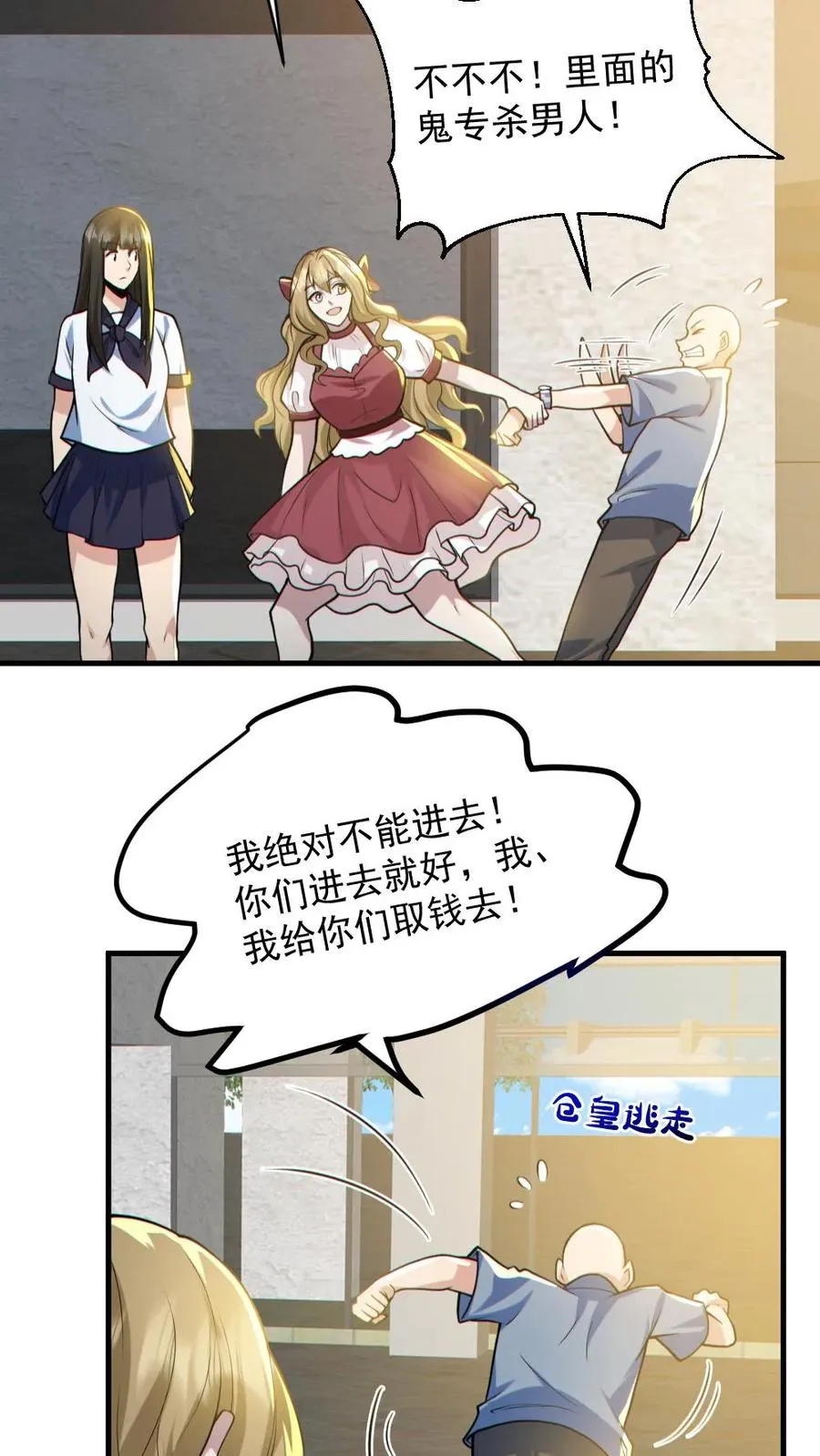 第150话 女装大佬25