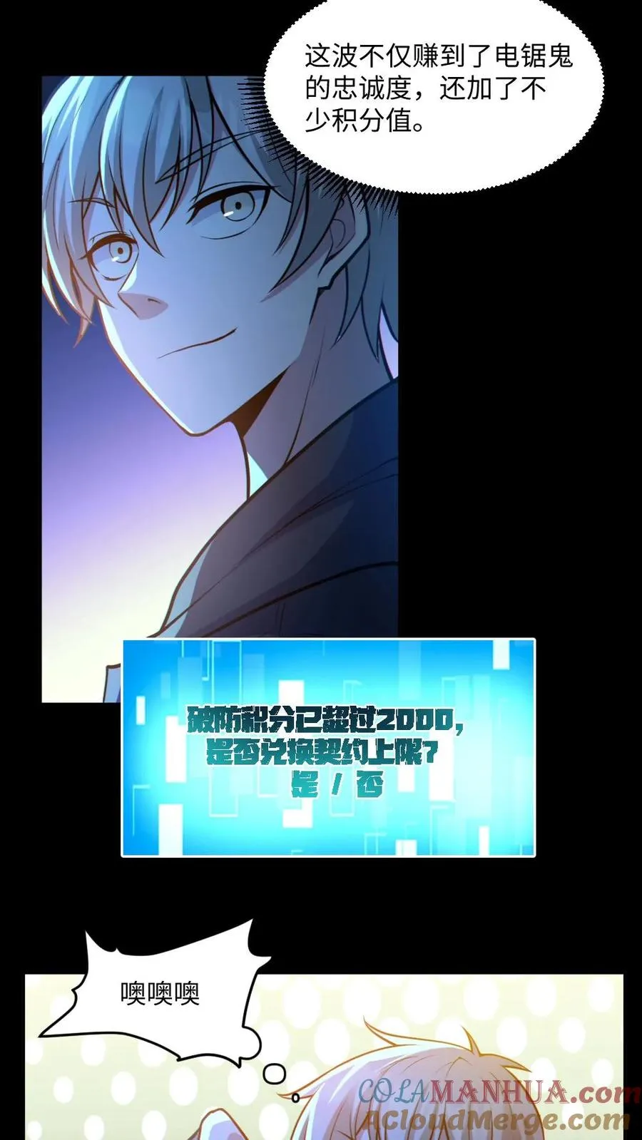 第55话 别让他跑了22