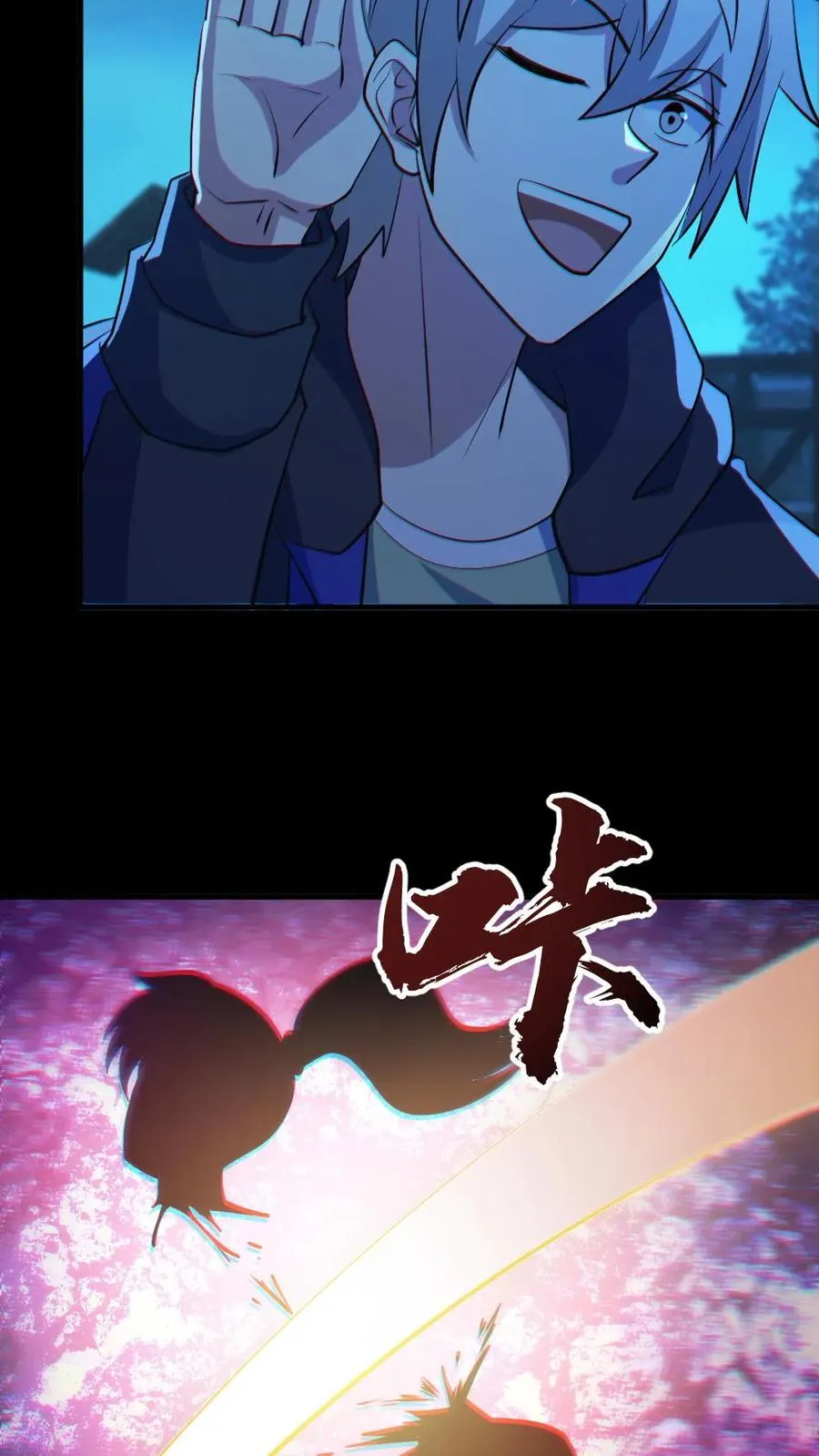 第101话 自取灭亡11