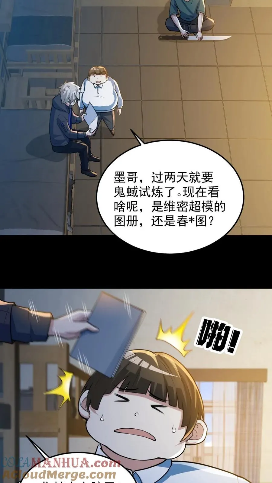 第96话 间接接吻16