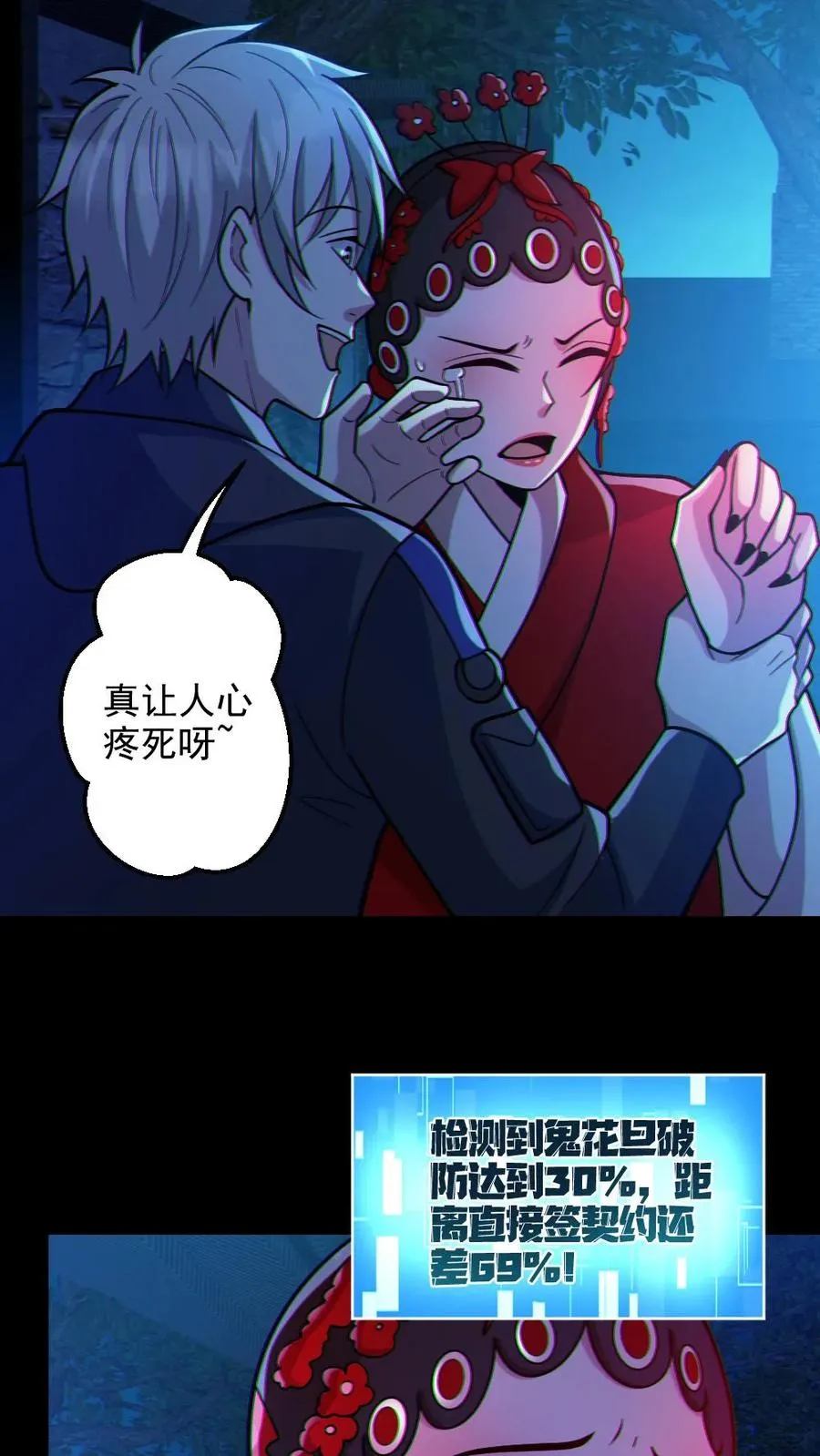 第103话 契约鬼武生13