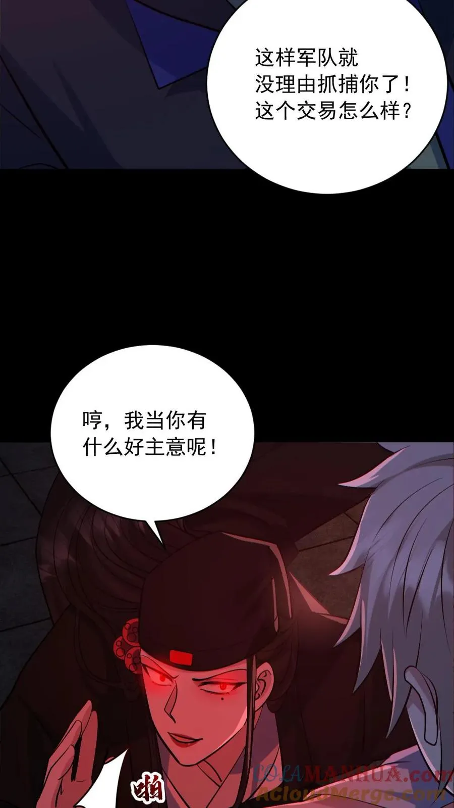 第181话 调戏鬼秀才10