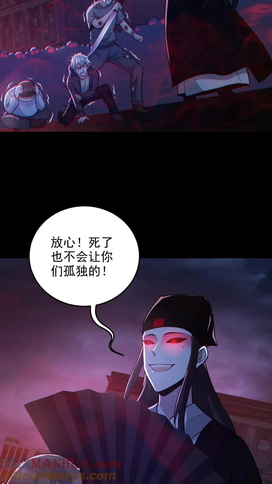 第123话 活阎罗6