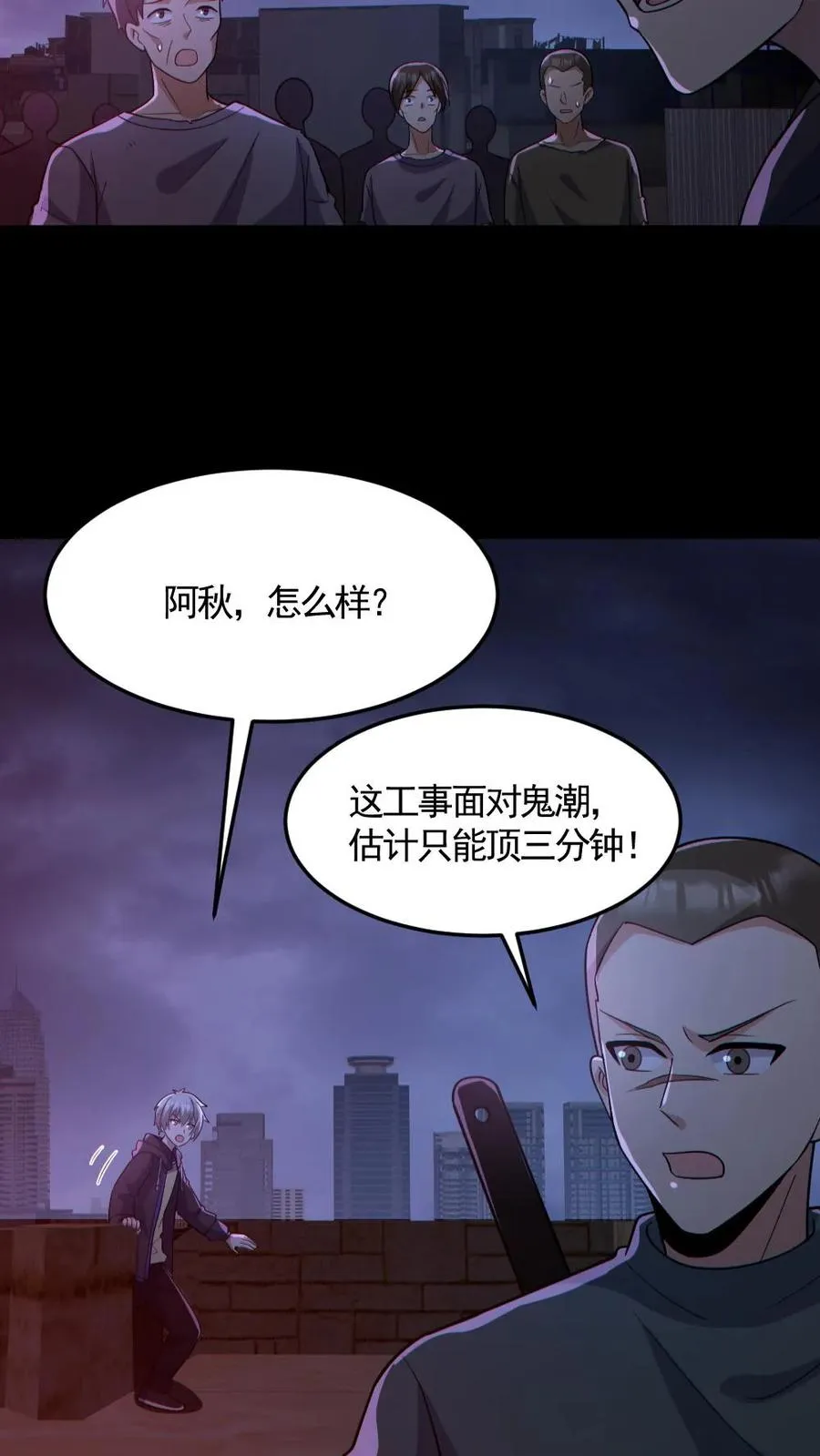第166话 鬼潮来袭13