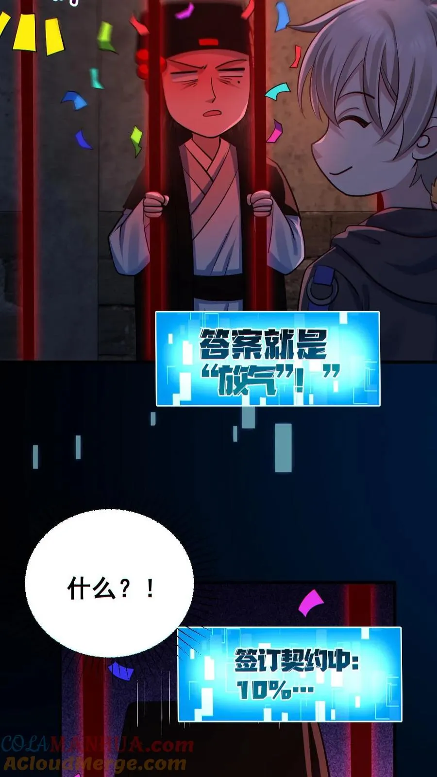 第182话 成功破防12