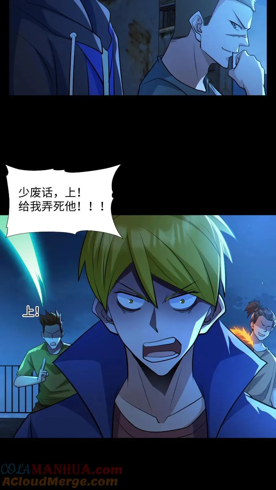 第54话 校园第一战4