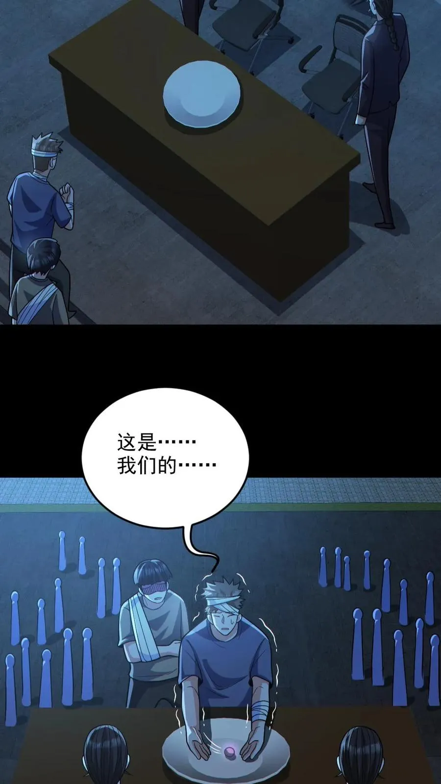 第130话 打破纪录5